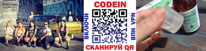 где найти наркотики  mega ссылка  Кодеиновый сироп Lean Purple Drank  Арамиль 