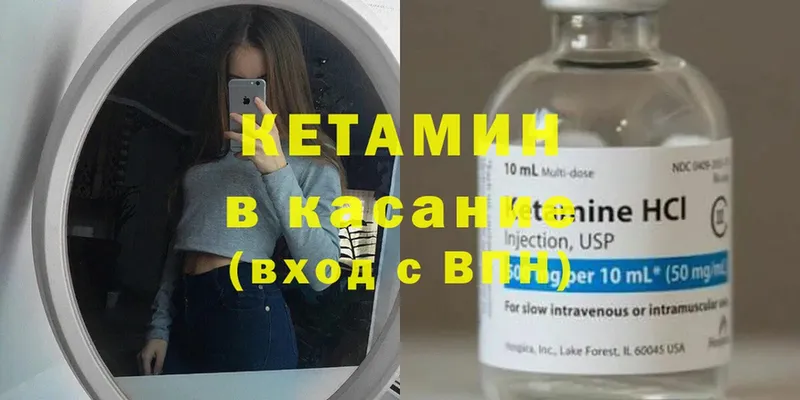 OMG сайт  Арамиль  Кетамин ketamine 