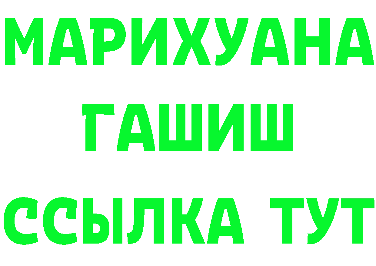 ГАШ гашик ссылки это blacksprut Арамиль