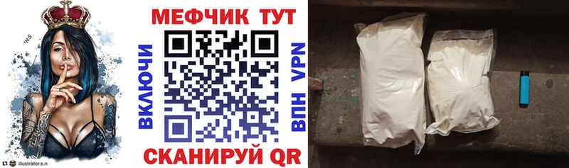 МЕФ мука Арамиль