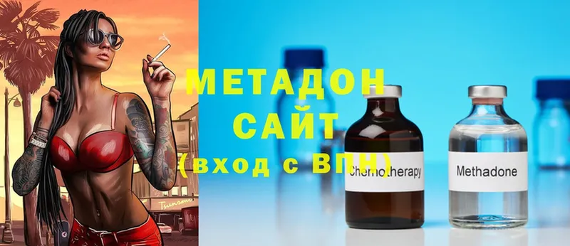 mega как войти  сколько стоит  Арамиль  Метадон methadone 